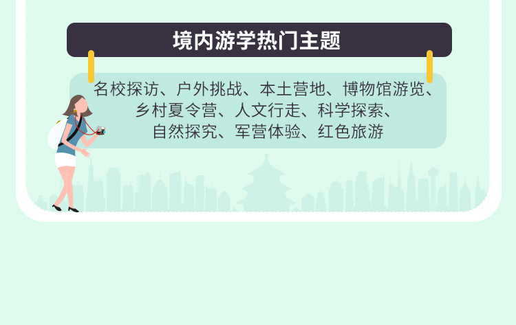 途牛发布《2019全球暑期游学趋势报告》