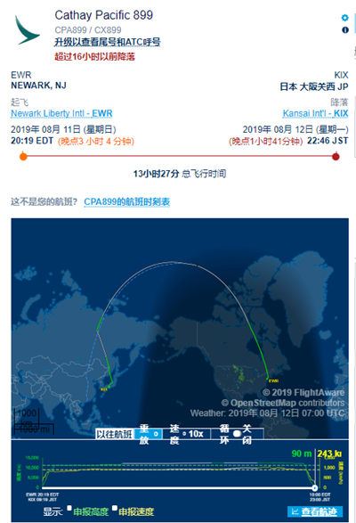 国泰航班空载试探底线  疑被禁入中国领空备降日本