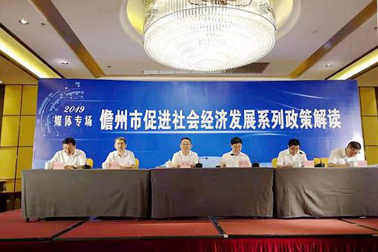 8月21日，儋州召开贯彻落实“两个确保”百日大行动动员大会，发布11项促进经济社会发展新政策。
