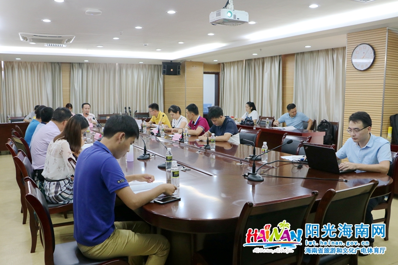 （图）5月29日下午，海南省旅文系统西部发展规划实施评估工作动员和培训会在海口召开。