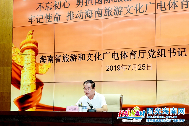 7月25日，省旅文厅党组书记、副厅长林光强给全厅党员干部上党课。 李少雄 摄