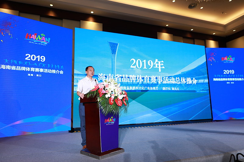 省旅文厅副厅长高元义在推介会上致辞