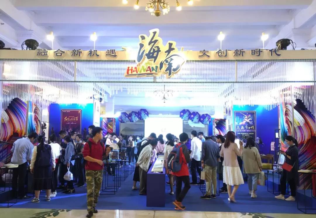 5月19日至22日第十二届中国艺术节演艺及文创产品博览会，海南展馆吸引众多市民游客。.jpg