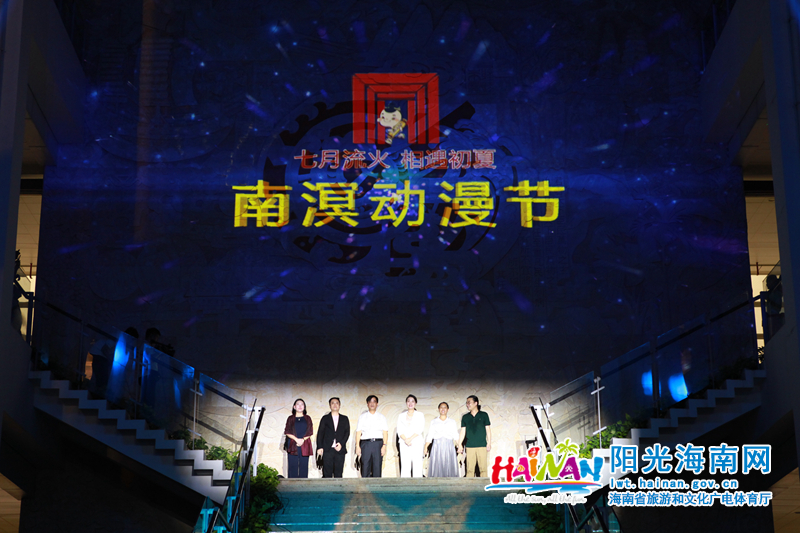 首届南溟动漫节系列活动在海南省博物馆开幕.jpg