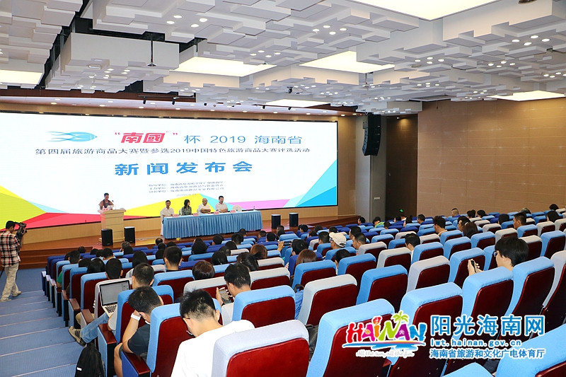 2019年04月15日 第四节旅游商品大赛暨参选2019中国特色旅游商品大赛评选活动新闻发布会-用.jpg