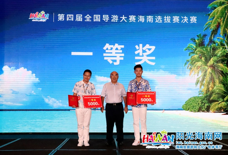 2019年5月26日，第四届全国导游大赛海南选拔赛决赛在海口举行。海南省旅游和文化广电体育厅党组成员、副厅长敖力为一等奖获奖选手颁奖.jpg