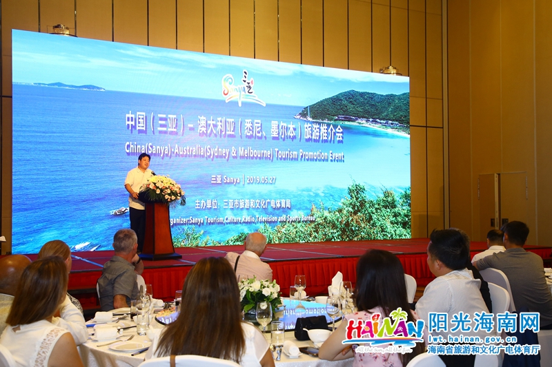 中国（三亚）-澳大利亚（悉尼、墨尔本）旅游推介会现场.jpg