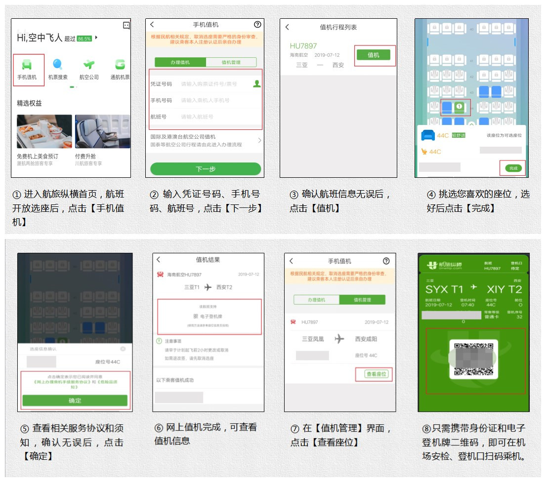 三亚机场开通无纸化智能乘机服务 仅需“四步”即可完成.jpg