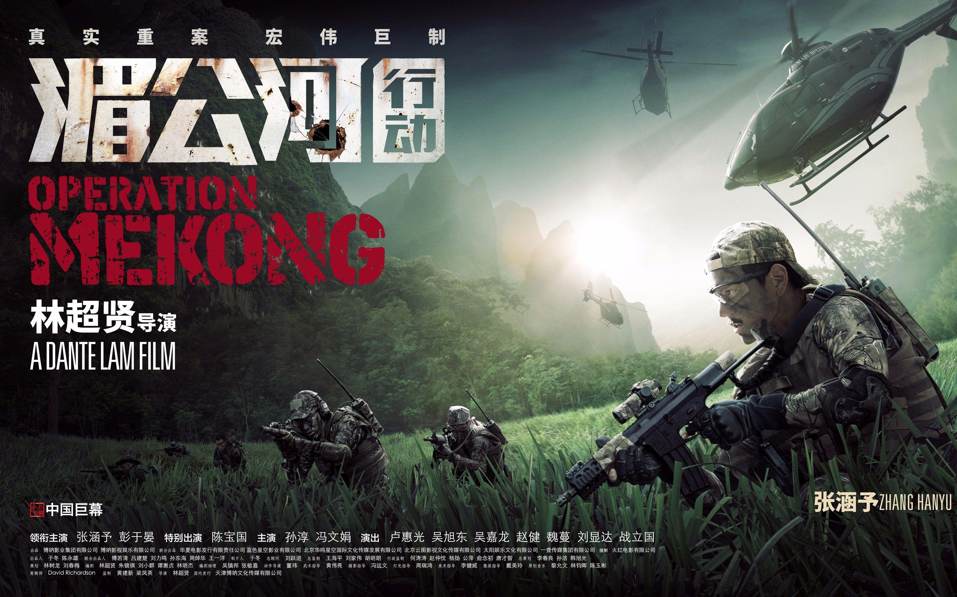 电影《湄公河行动》，图片来源网络