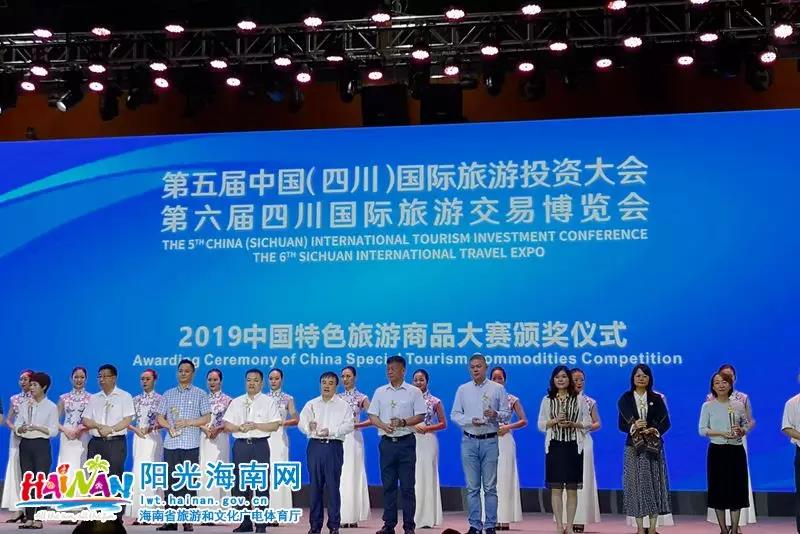2019中国特色旅游商品大赛颁奖仪式现场.jpg