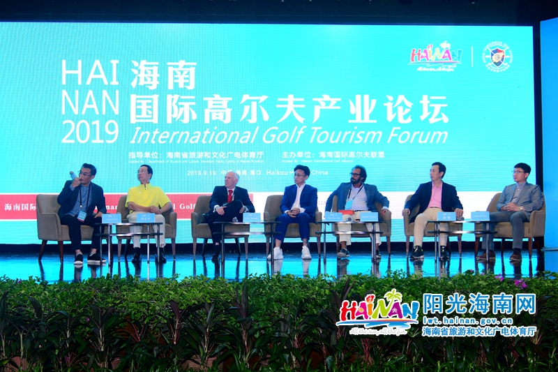 2019海南国际高尔夫产业论坛现场