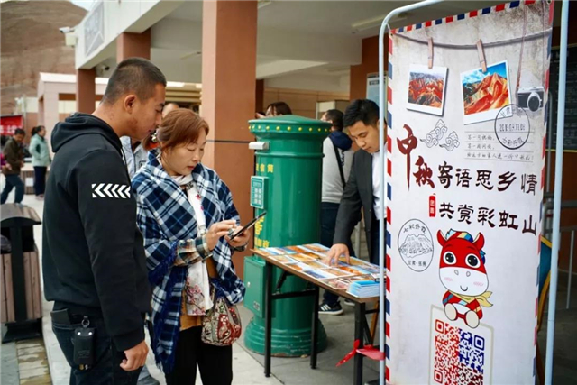 七彩丹霞景区开展的“寄语思乡情.共赏彩虹山”活动_副本.jpg