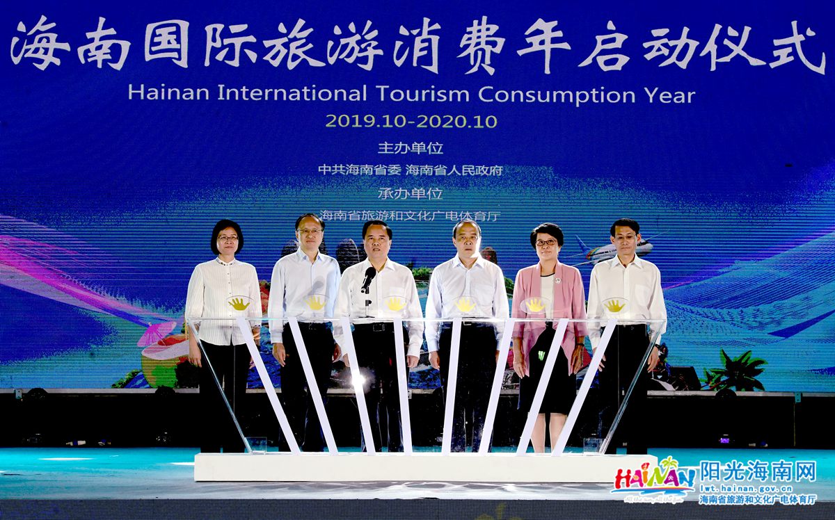 启动仪式上，省委书记刘赐贵向国内外宾朋宣布：海南国际旅游消费年活动启动。 李少雄 摄