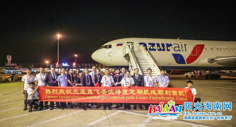 三亚=圣彼得堡定期航线开通