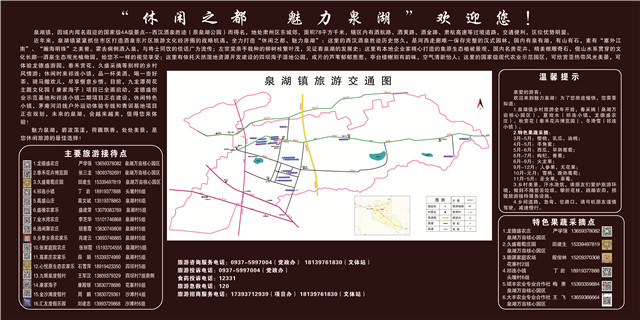 泉湖镇旅游导览图 (2).jpg