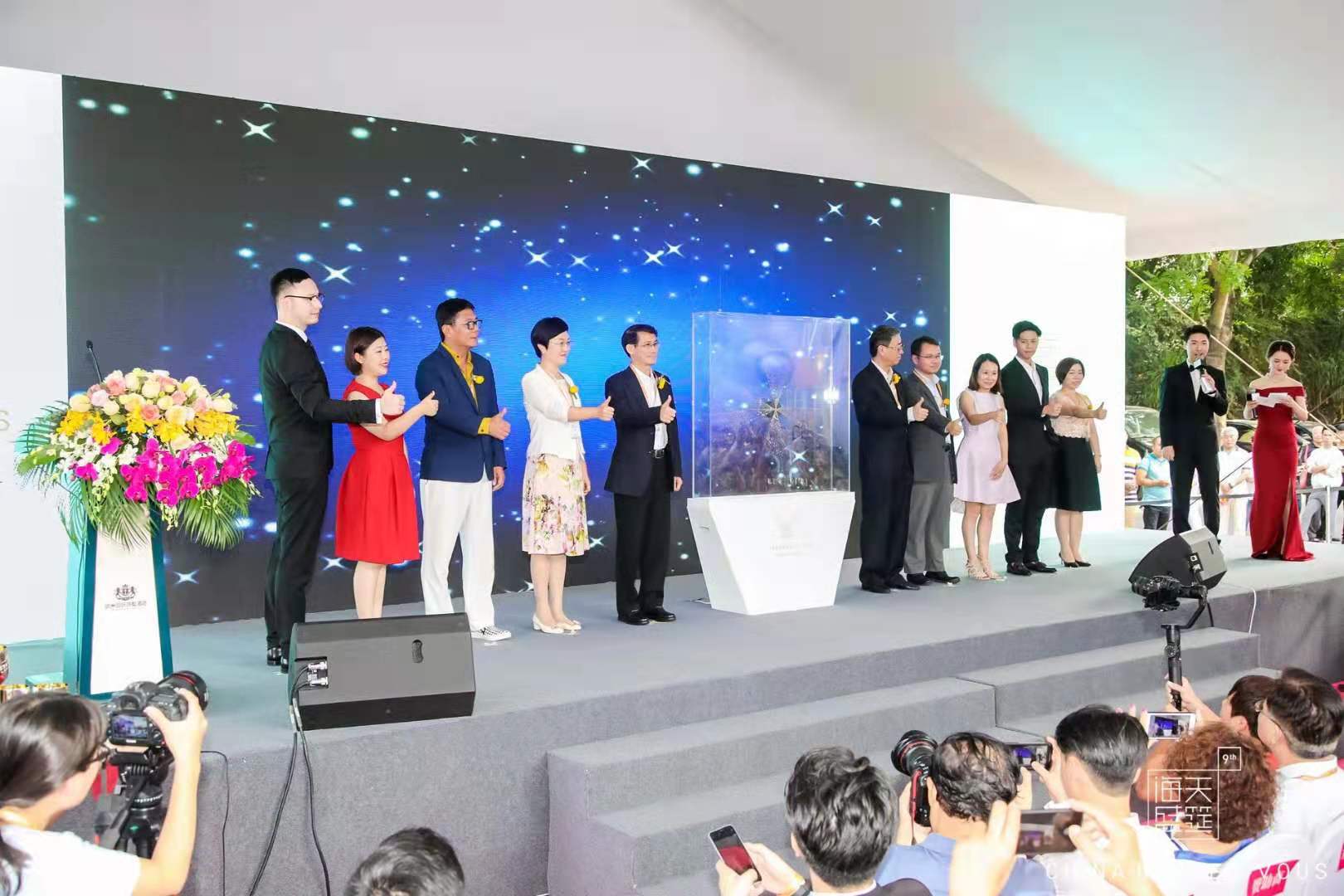 2018年海天盛筵开幕仪式
