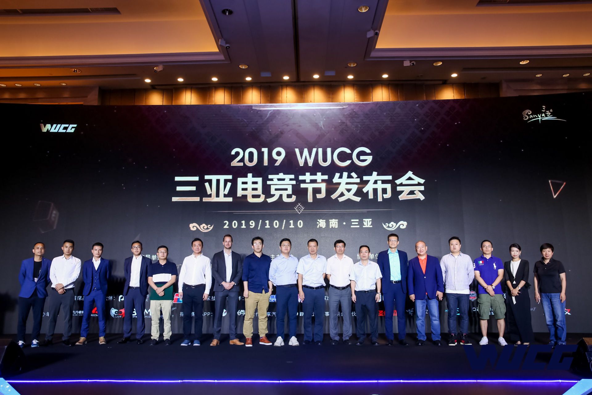 2019WUCG三亚电竞节发布会现场