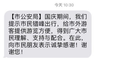 腾让社会空间“宠游客” 公共服务升级又“增值”