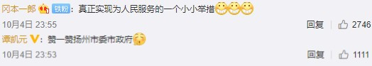 腾让社会空间“宠游客” 公共服务升级又“增值”