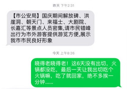 腾让社会空间“宠游客” 公共服务升级又“增值”