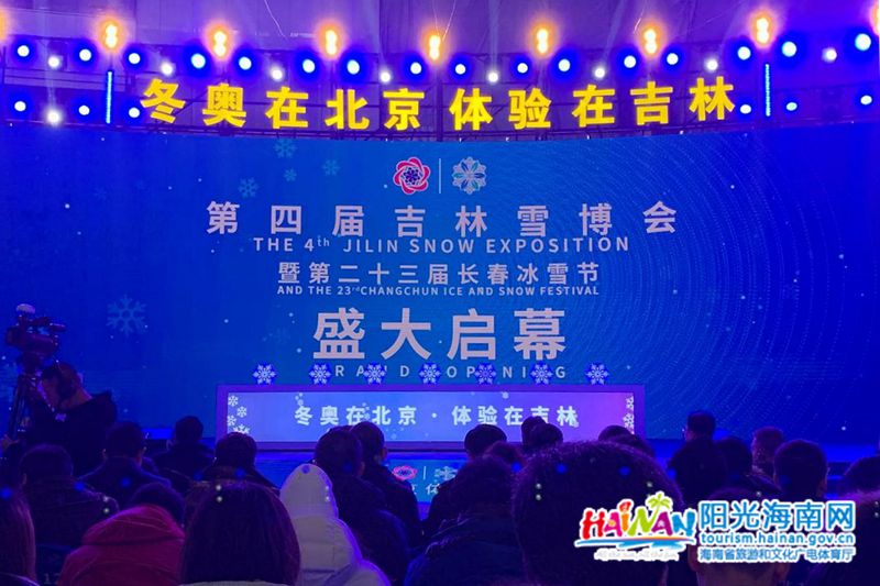 12月13日至17日，第四届中国·吉林国际冰雪产业博览会在长春国际会展中心举办。