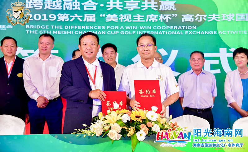 海南省高协与APJGA泰国签约