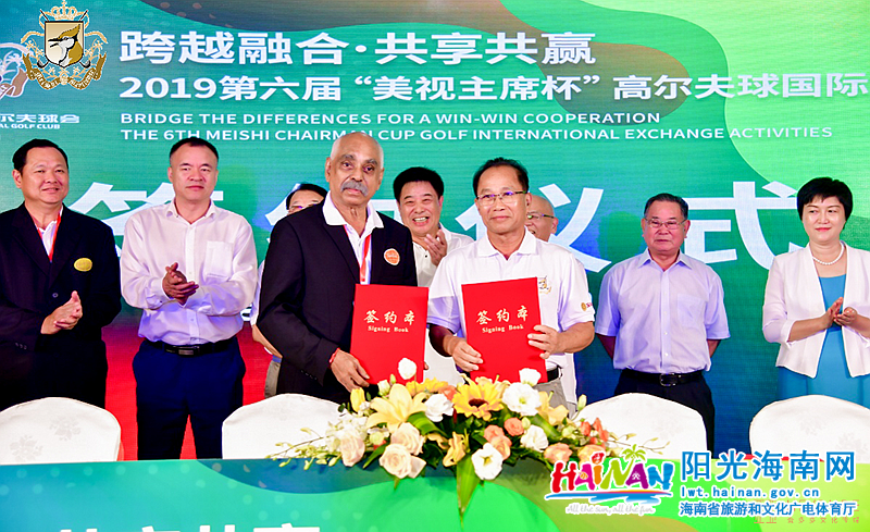 海南省高协与马来西亚卓越体育基金会签约