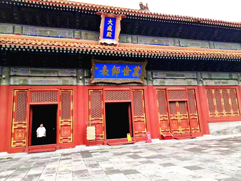 北京孔庙（一）——东方古国的文明韧性