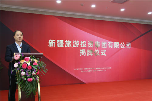 新疆旅游投资集团有限公司总经理王宏江主持并致开场辞.png