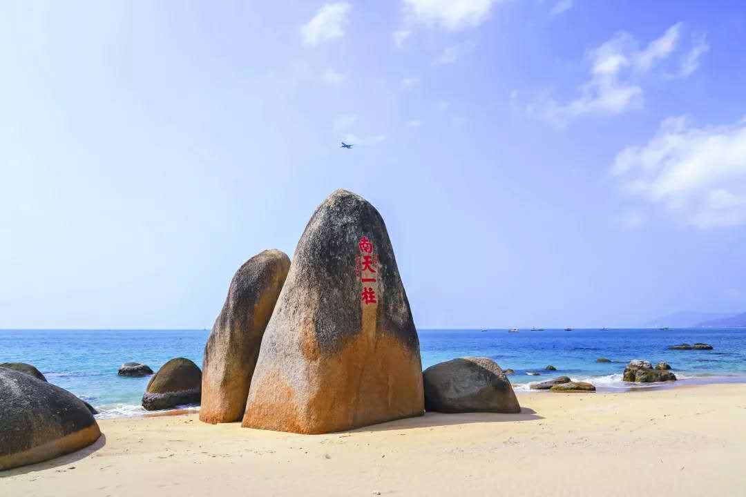 天涯海角旅游区，南天一柱