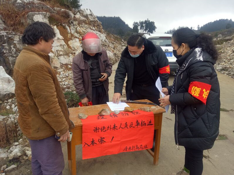 惠水：三清三查三严 筑牢疫情防控线