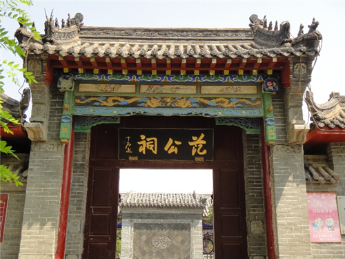 星星之火范公祠_副本.jpg