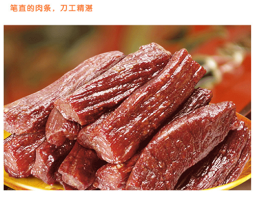 红军长征路牦牛肉干 - 副本.png