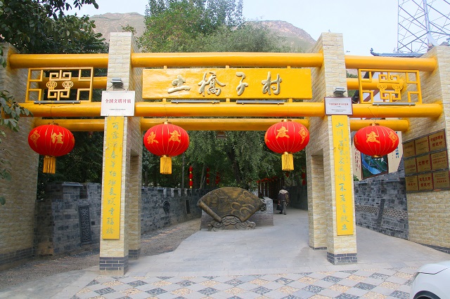 11中国美丽乡村百佳范例——土桥子村 - 副本.jpg