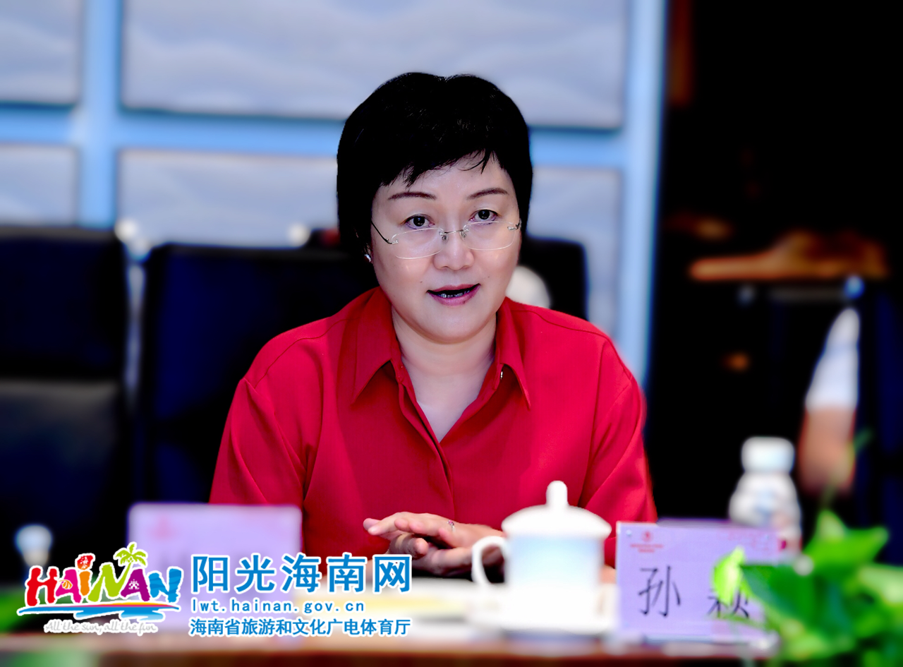 省旅文厅厅长孙颖出席座谈会并主持会议.png