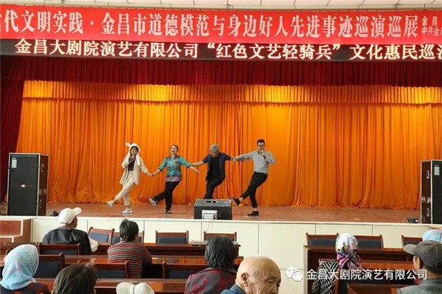 文艺巡演_副本.jpg