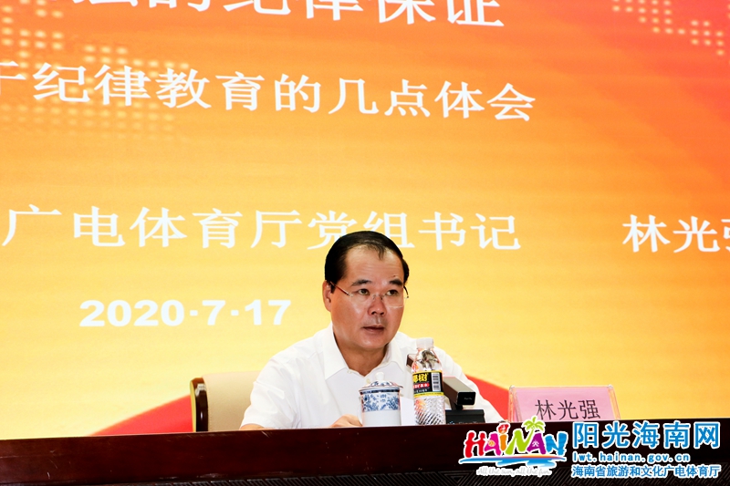 7月17日上午，省旅文厅党组书记林光强在省博物馆给厅机关党员上纪律教育专题党课。
