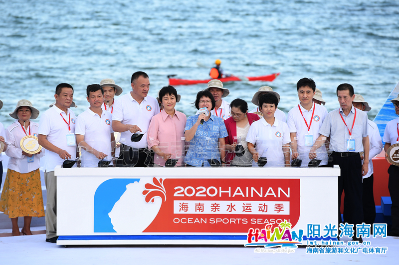 苻彩香宣布2020海南亲水运动季开幕.jpg
