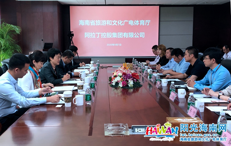 与阿拉丁控股集团座谈。.jpg