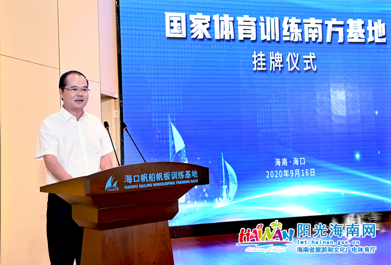 省旅文厅党组书记林光强出席并讲话