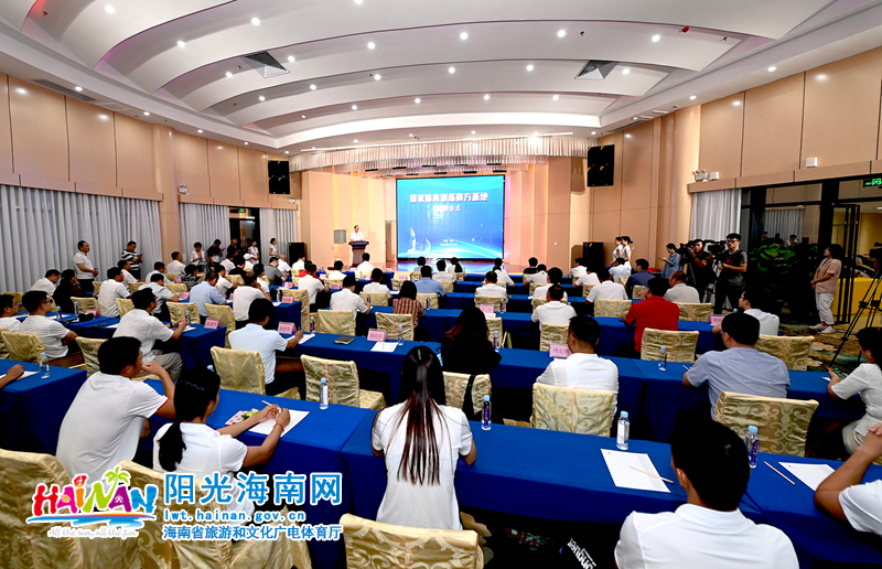国家体育训练南方基地挂牌仪式在海口举行