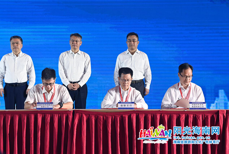省旅文厅总规划师周安伟代表省旅文厅与中国对外文化集团有限公司、国奥控股集团股份有限公司签订战略合作协议。李少雄 摄.png